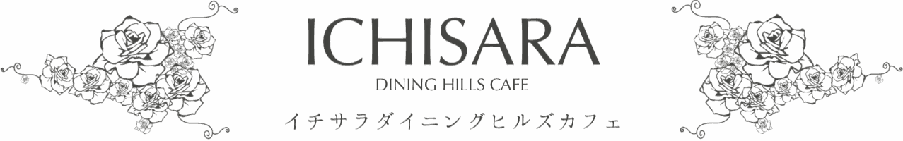 ICHISARA DINING HILLS CAFE イチサラ